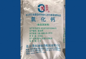 上海氯化钙